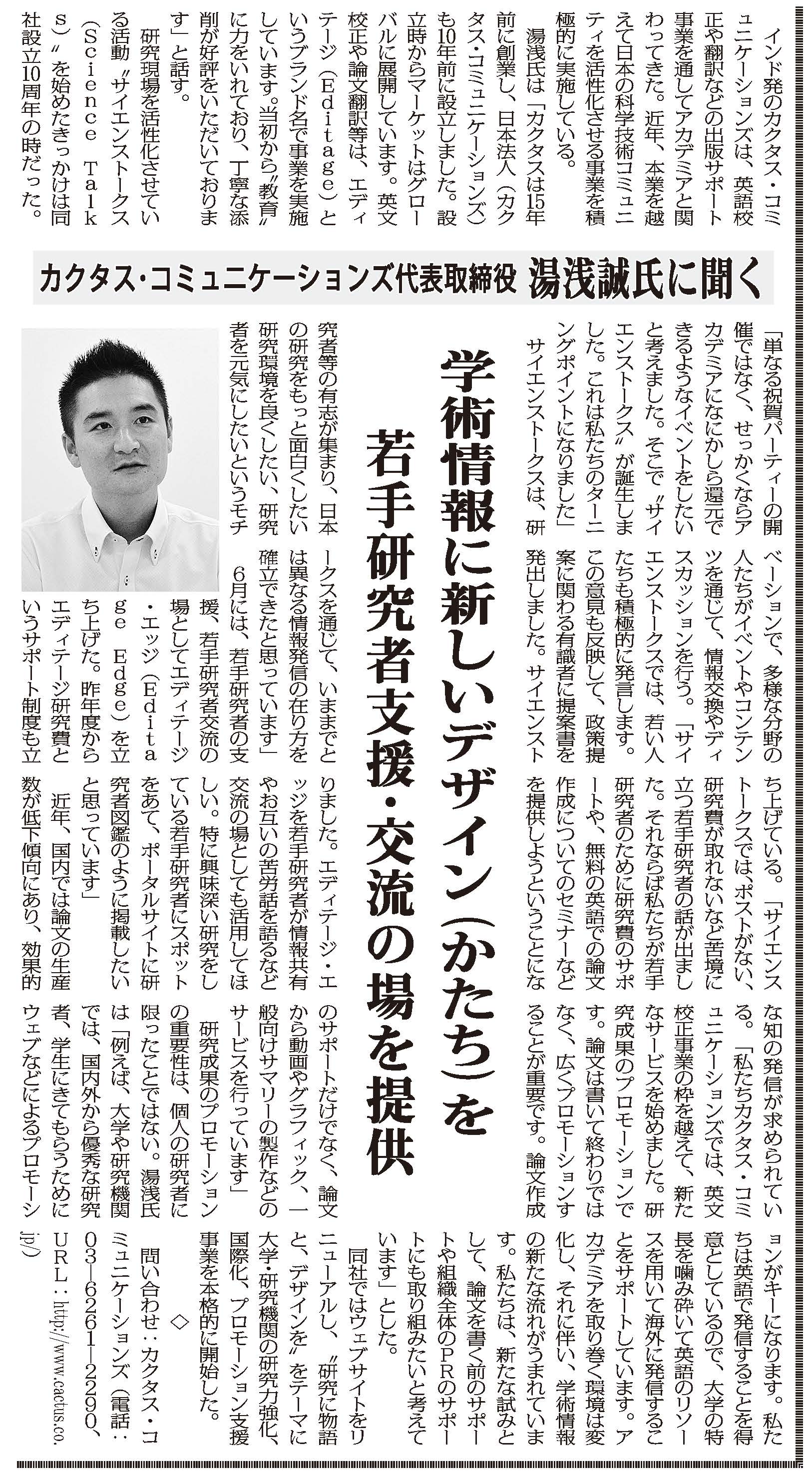 makoto_article
